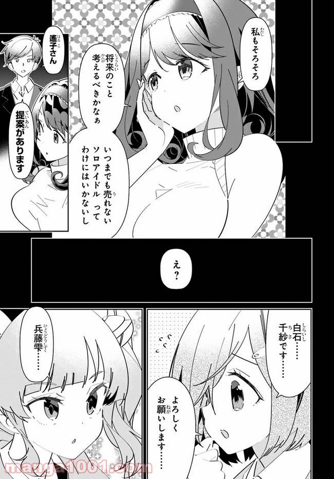 ページ 13 — 第11話