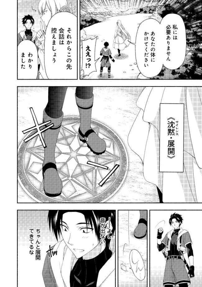 ページ 5 — 第8.2話