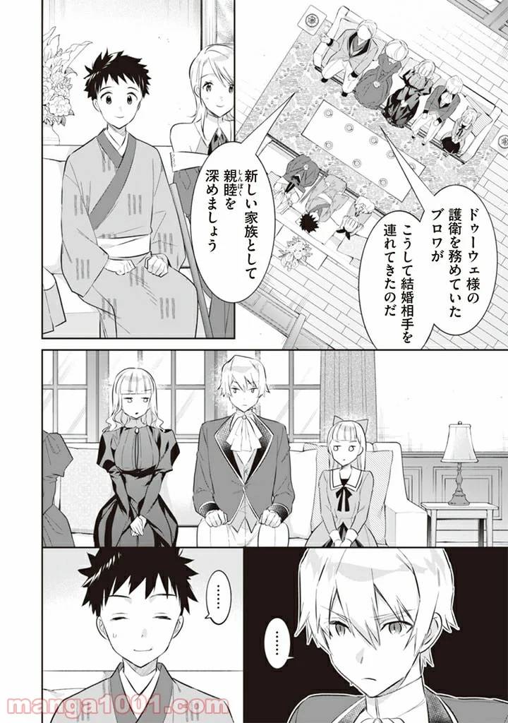 ページ 6 — 第52話