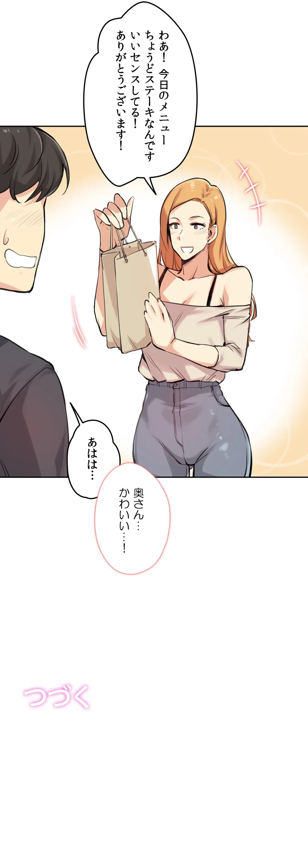 ページ 32 — 第17話