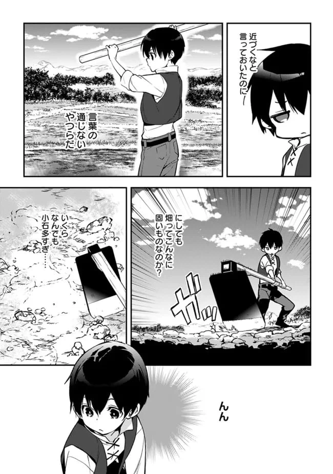 ページ 5 — 第4.1話