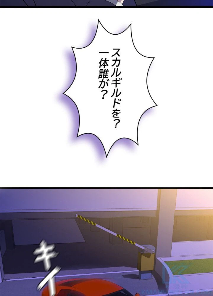 ページ 8 — 第20話