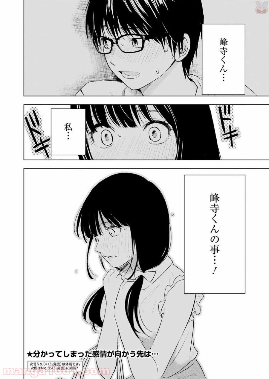 ページ 22 — 第19話