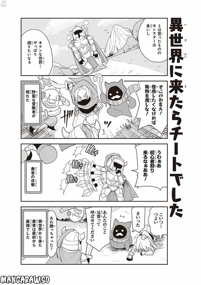 ページ 4 — 第4話