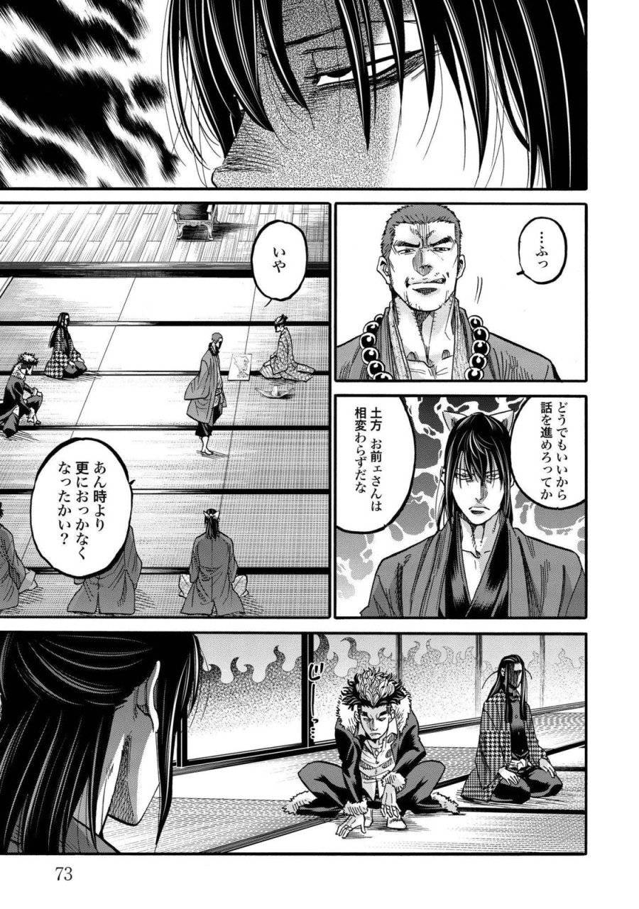 ページ 23 — 第106話