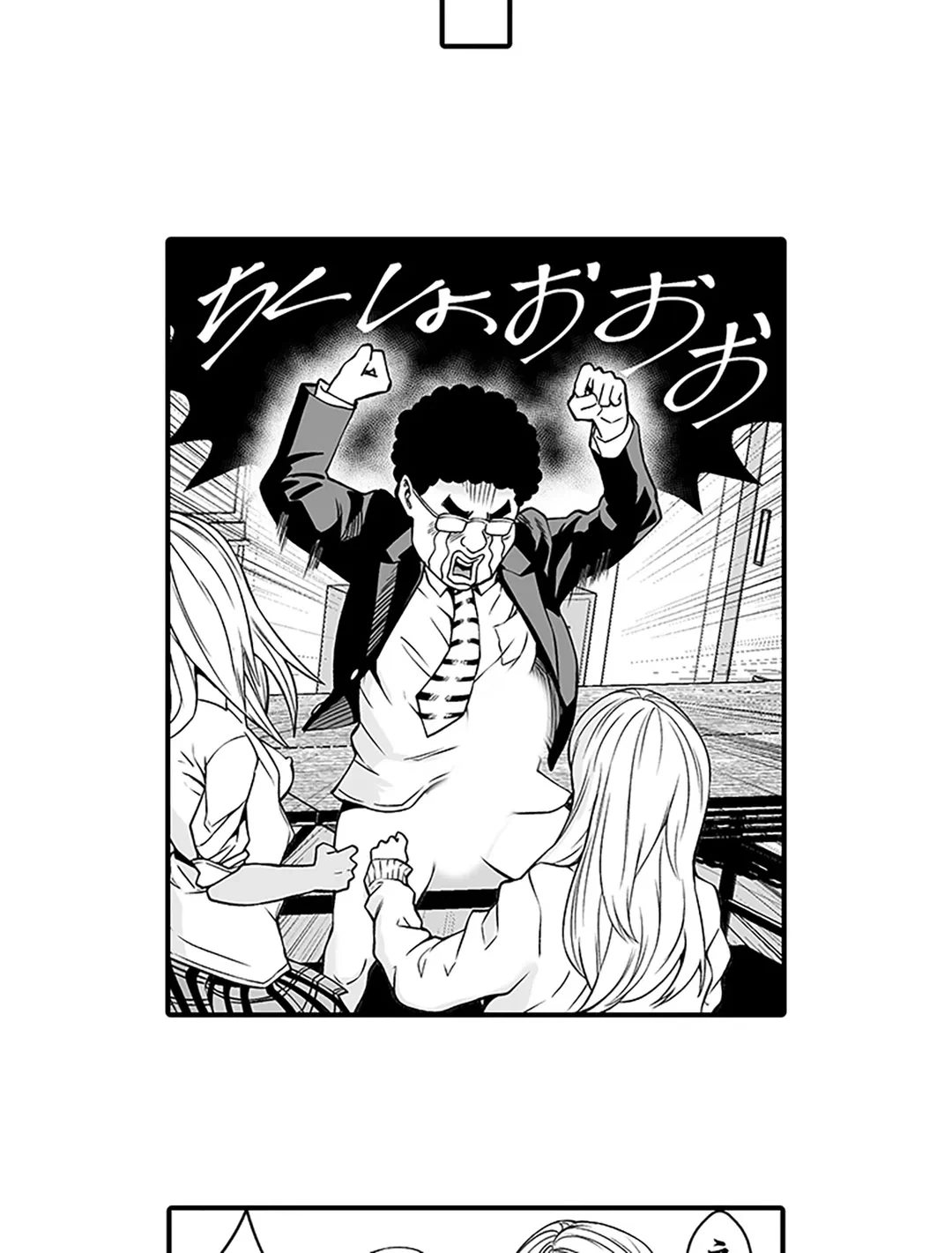 ページ 13 — 第3話