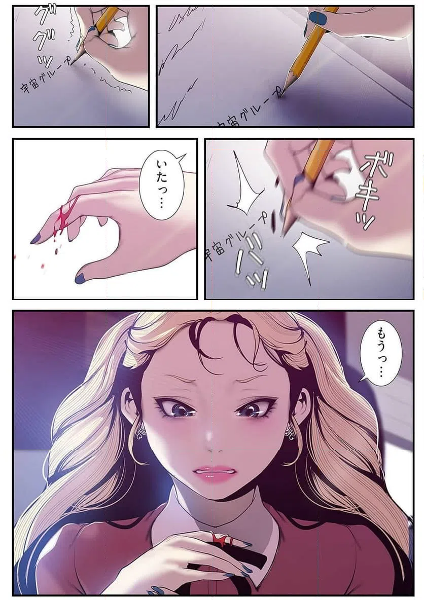 ページ 42 — 第32話