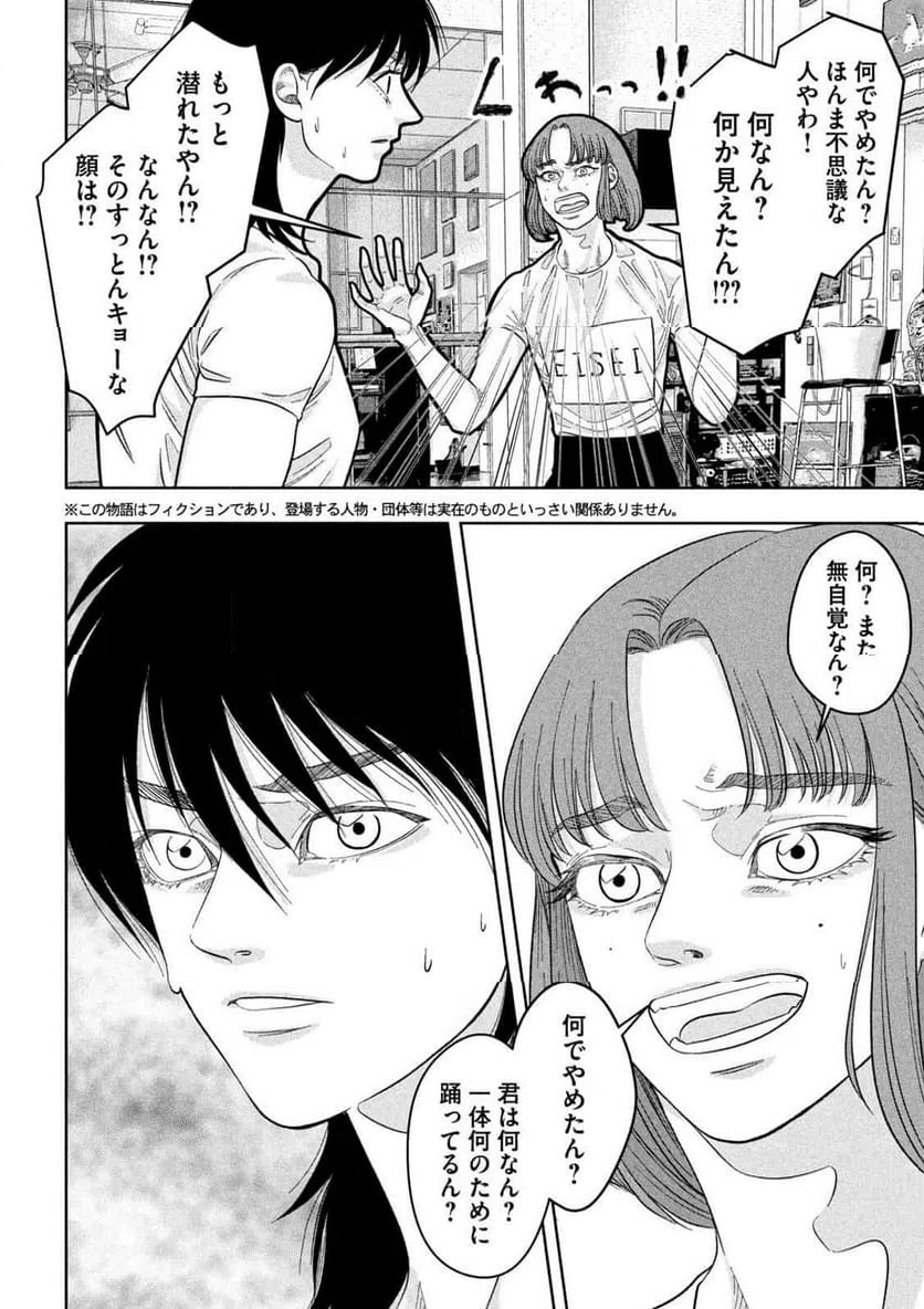 ページ 10 — 第22話