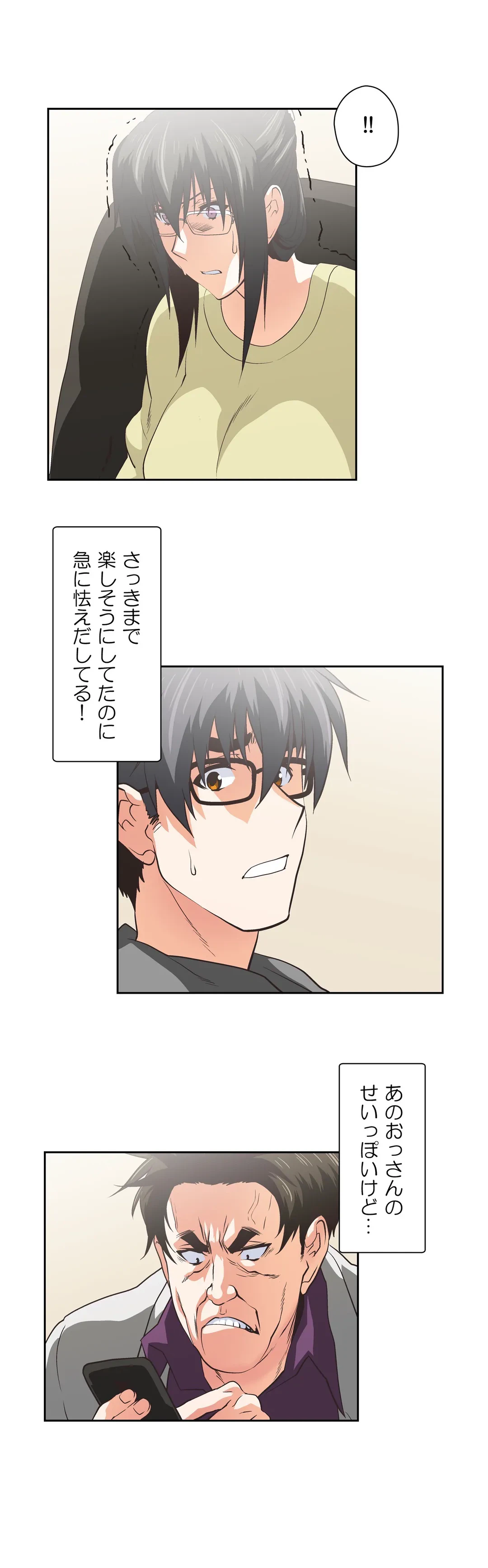 ページ 8 — 第61話