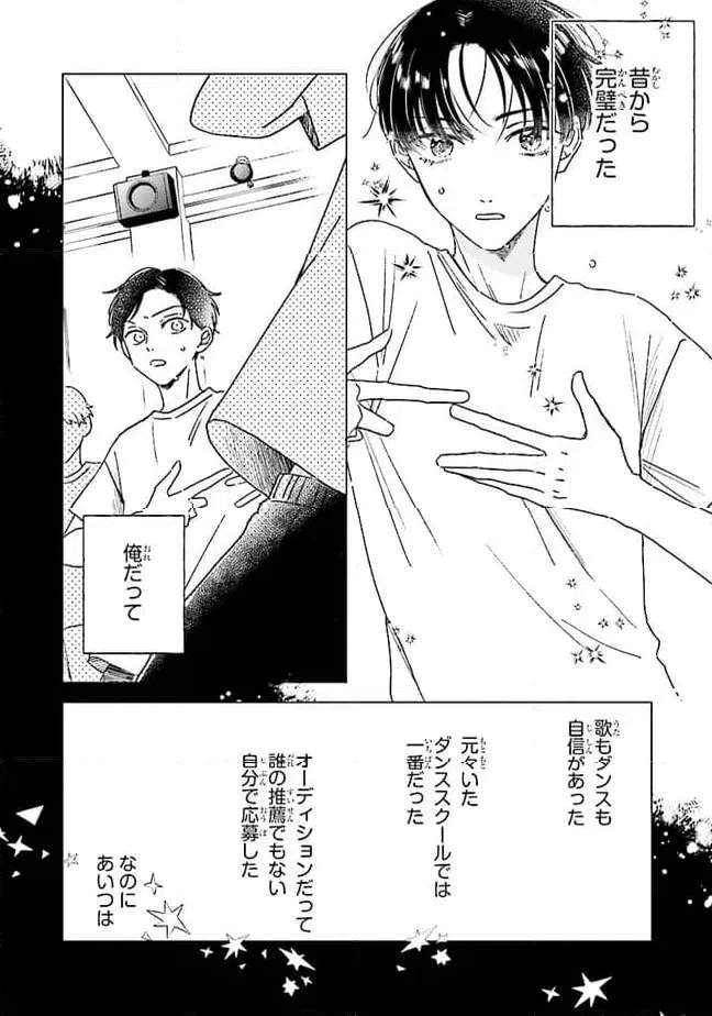 ページ 10 — 第14話