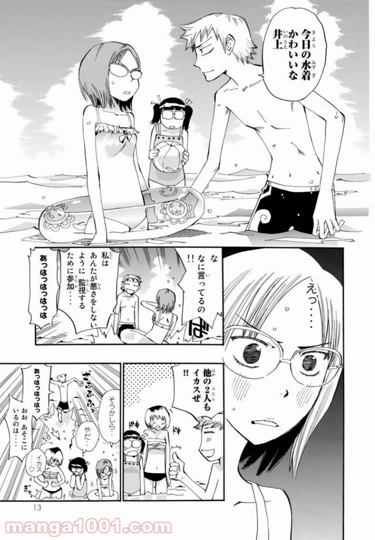 ページ 9 — 第12話