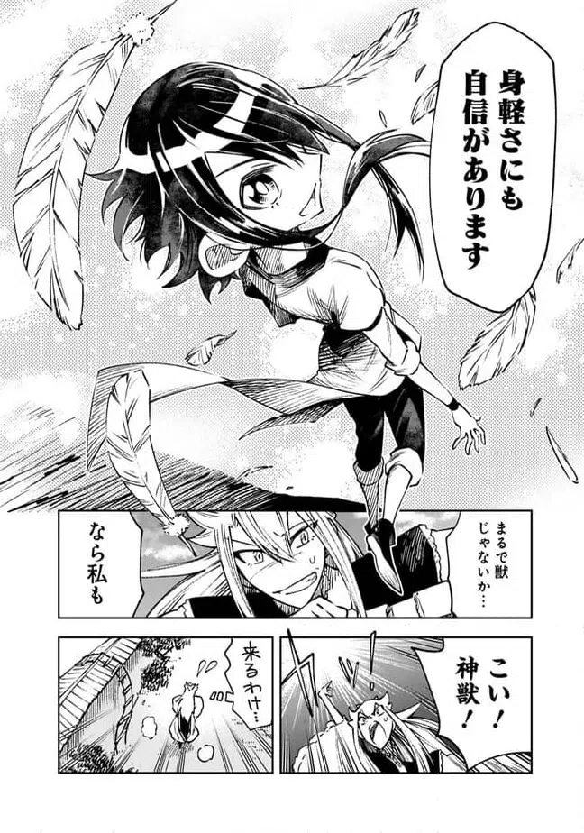 ページ 18 — 第13話