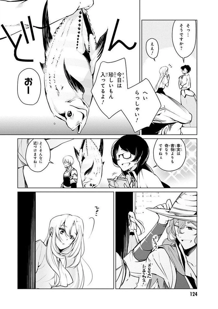 ページ 8 — 第8話