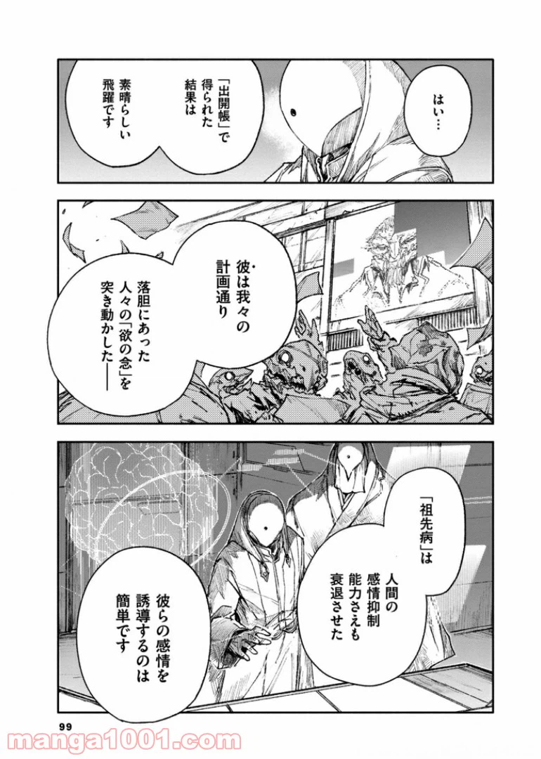 ページ 13 — 第41話