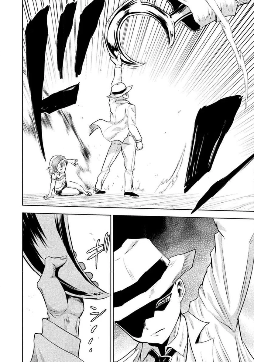 ページ 16 — 第51話