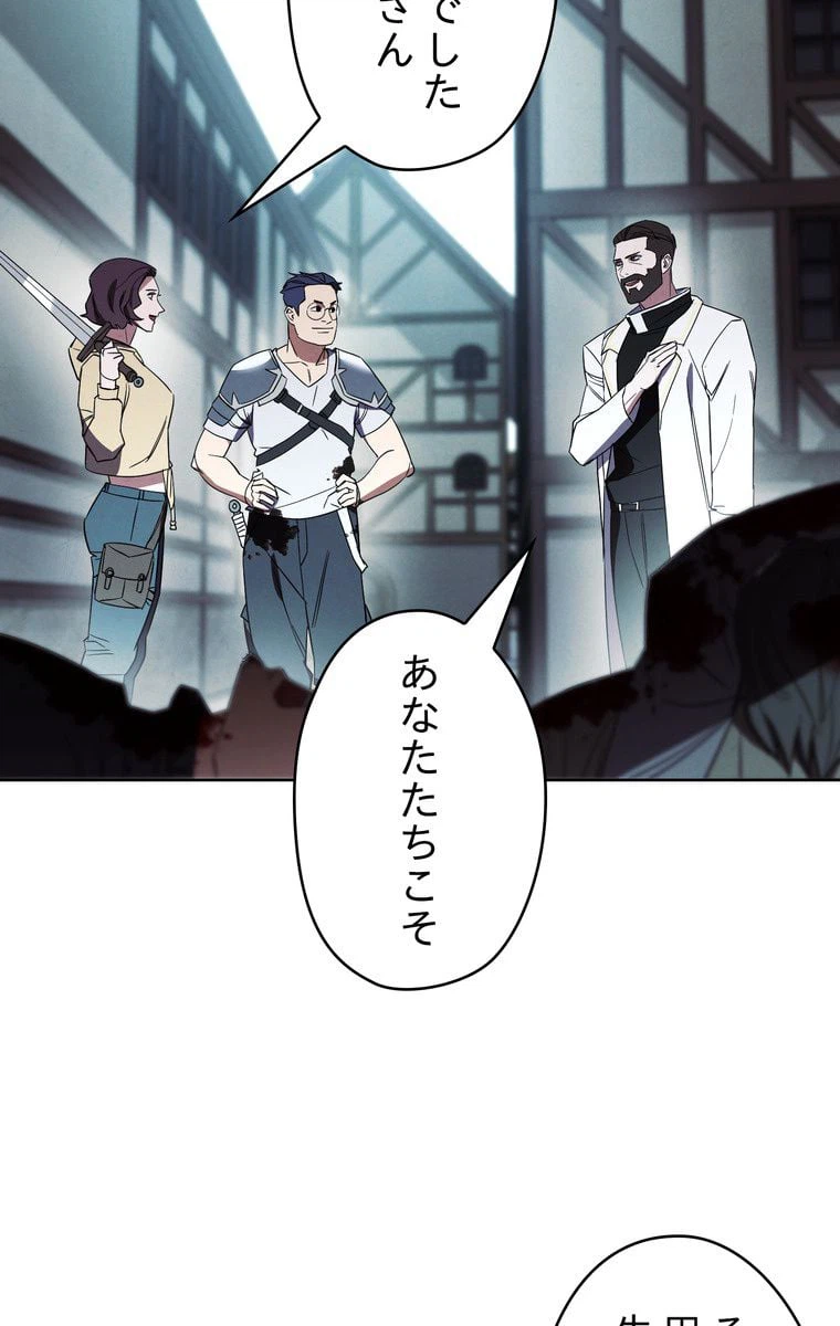ページ 28 — 第48話