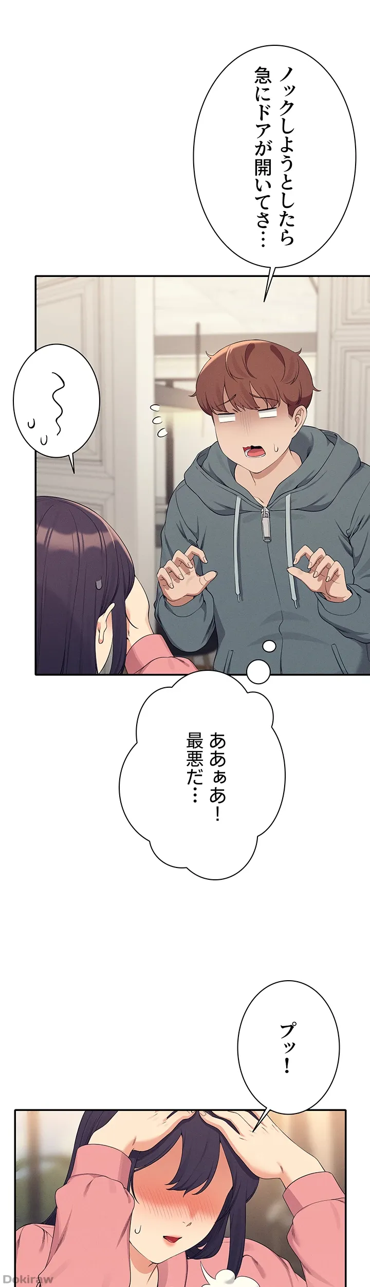 ページ 26 — 第121話
