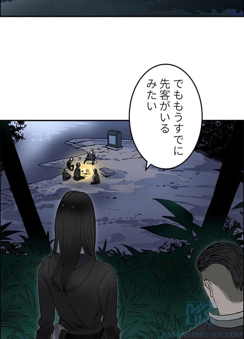 ページ 43 — 第49話
