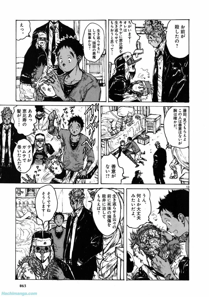 ページ 7 — 第11.2話