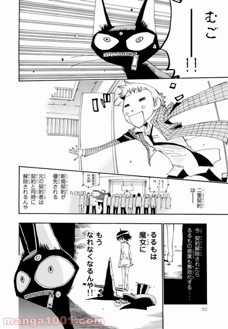 ページ 20 — 第19話