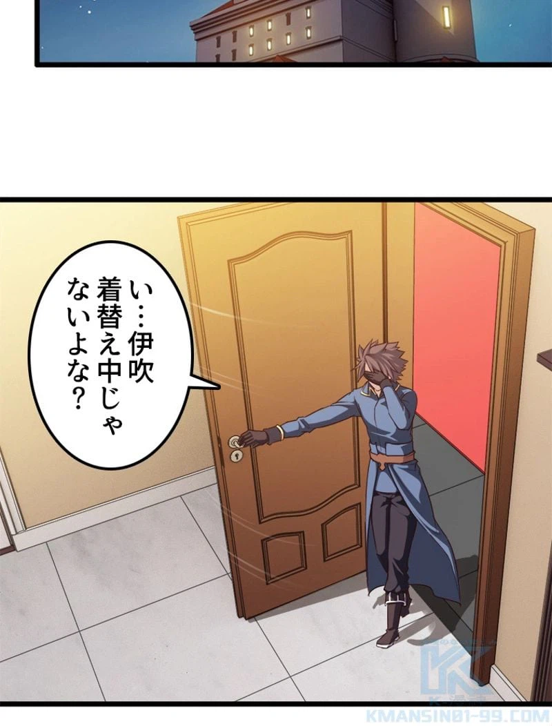 ページ 20 — 第105話