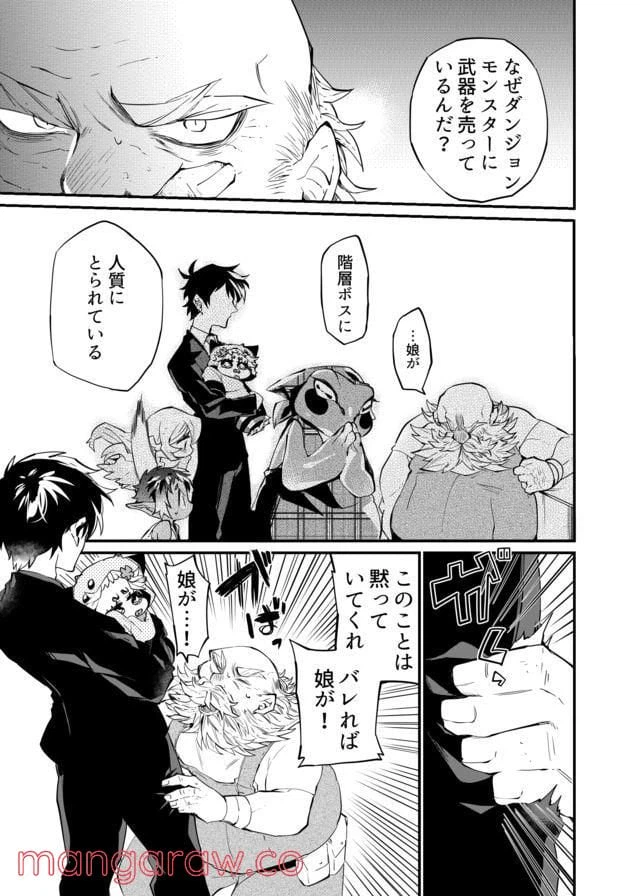 ページ 11 — 第18話