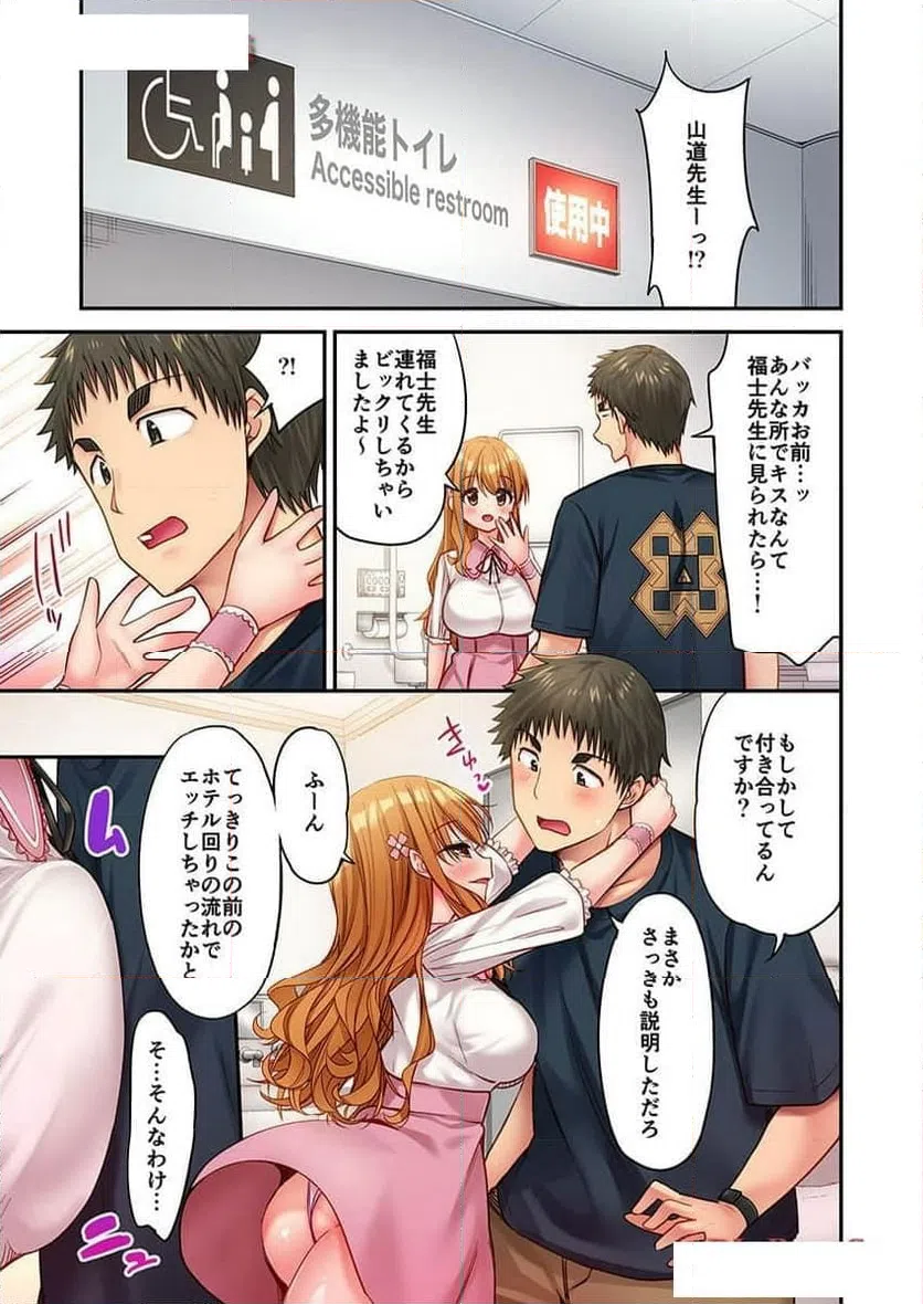 ページ 15 — 第31話