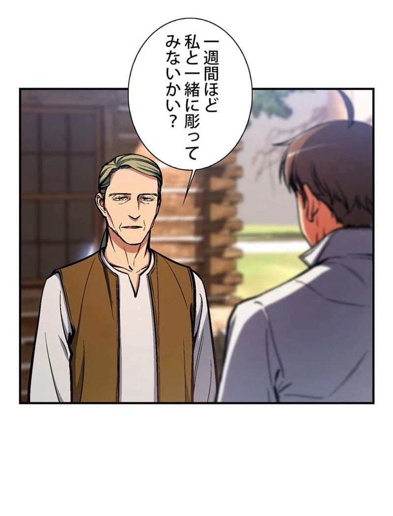 ページ 27 — 第100話