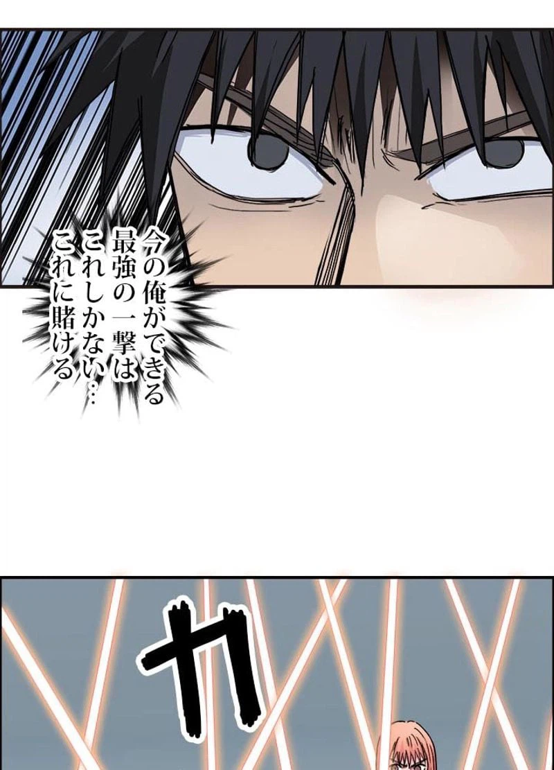 ページ 26 — 第199話