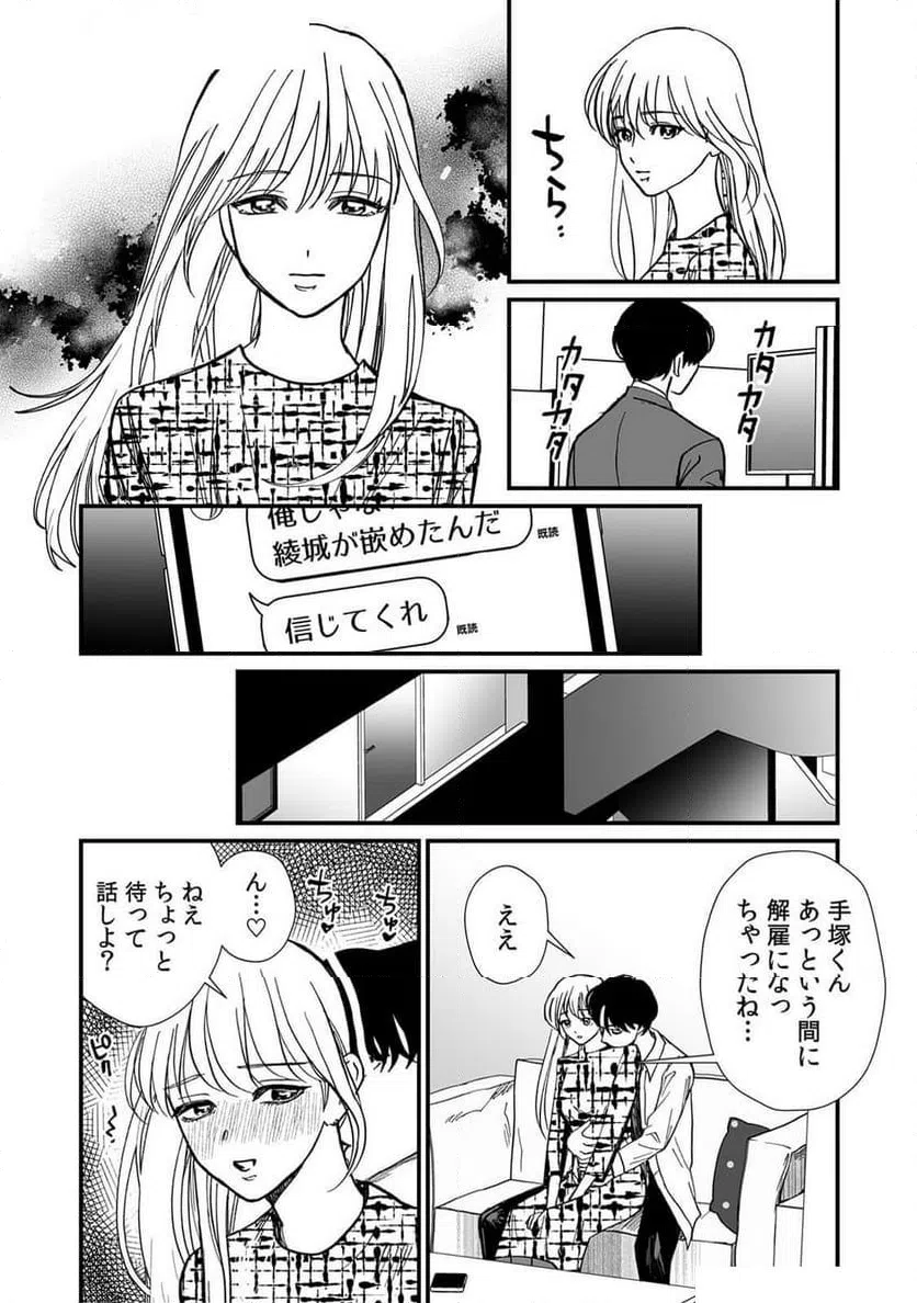 ページ 16 — 第11話