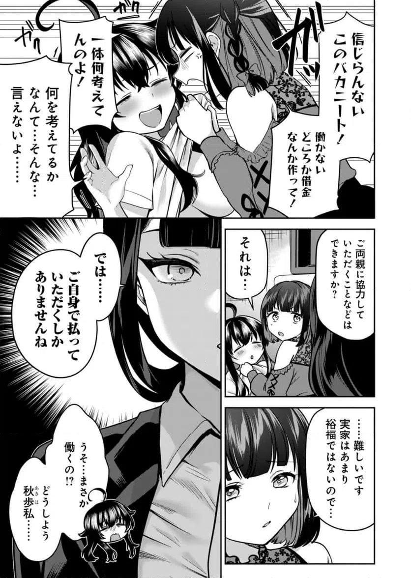 ページ 10 — 第1話