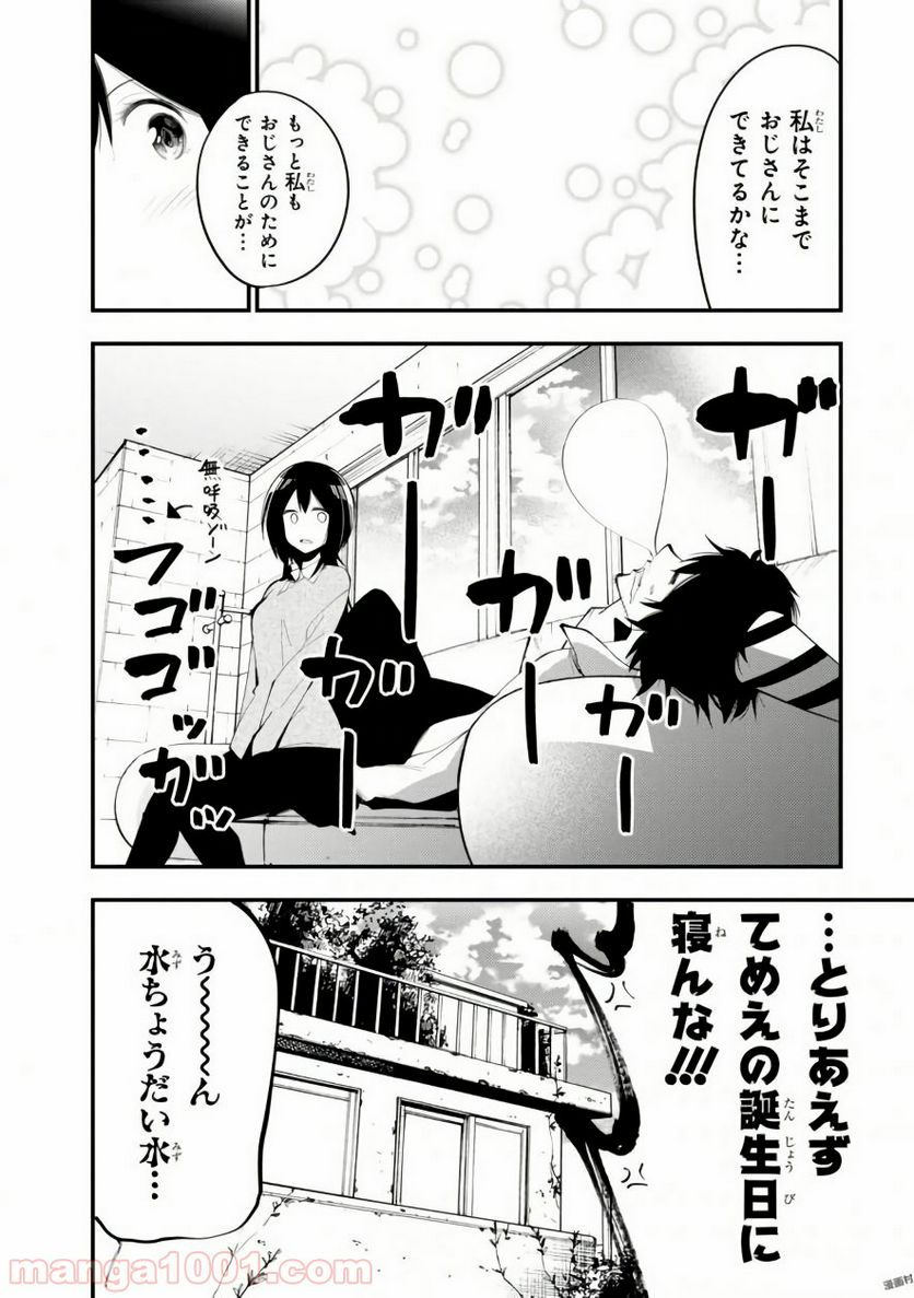 ページ 28 — 第22話