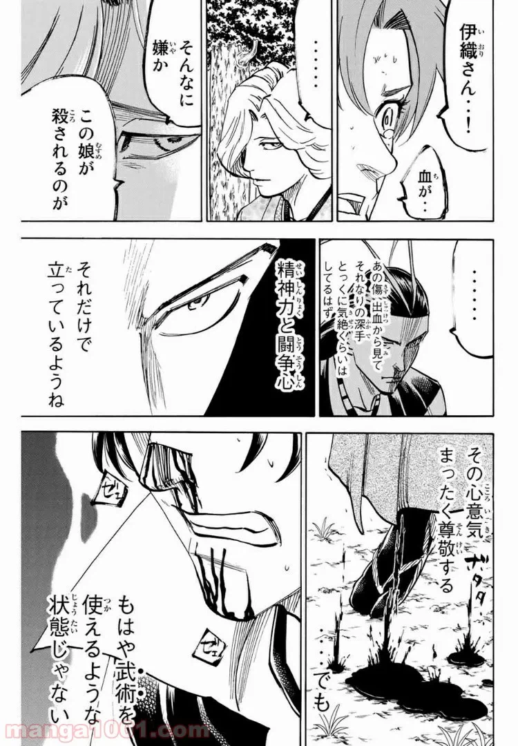 ページ 6 — 第5話