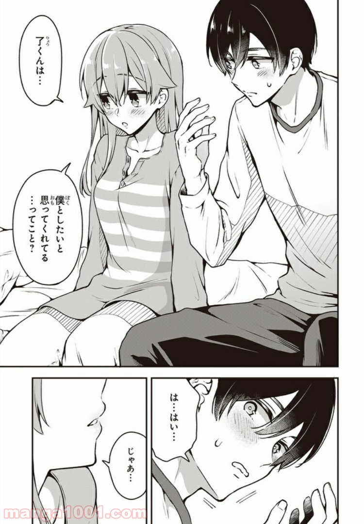 ページ 9 — 第7.2話