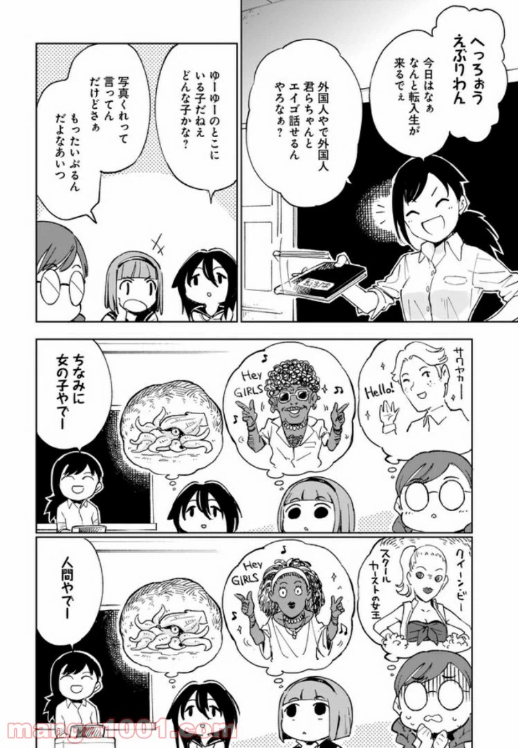 ページ 6 — 第5話