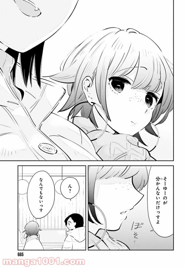 ページ 12 — 第14.2話