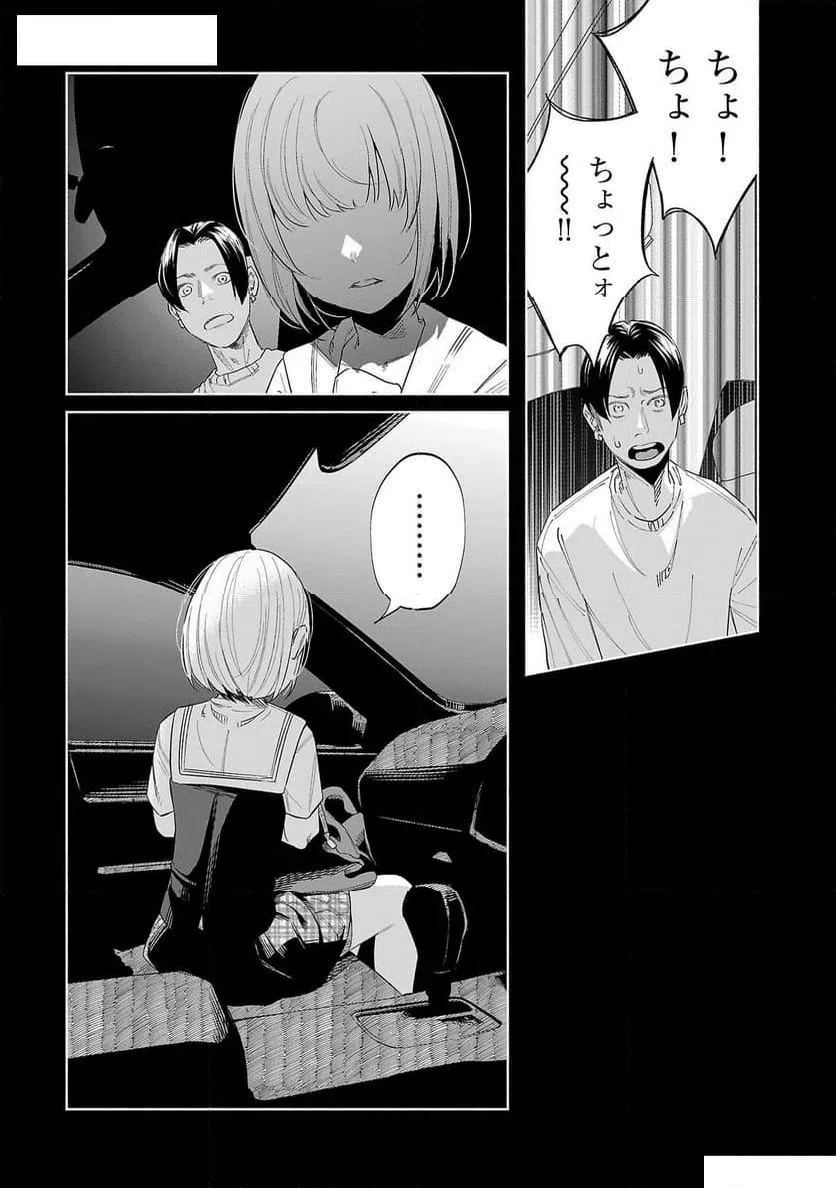ページ 22 — 第45話
