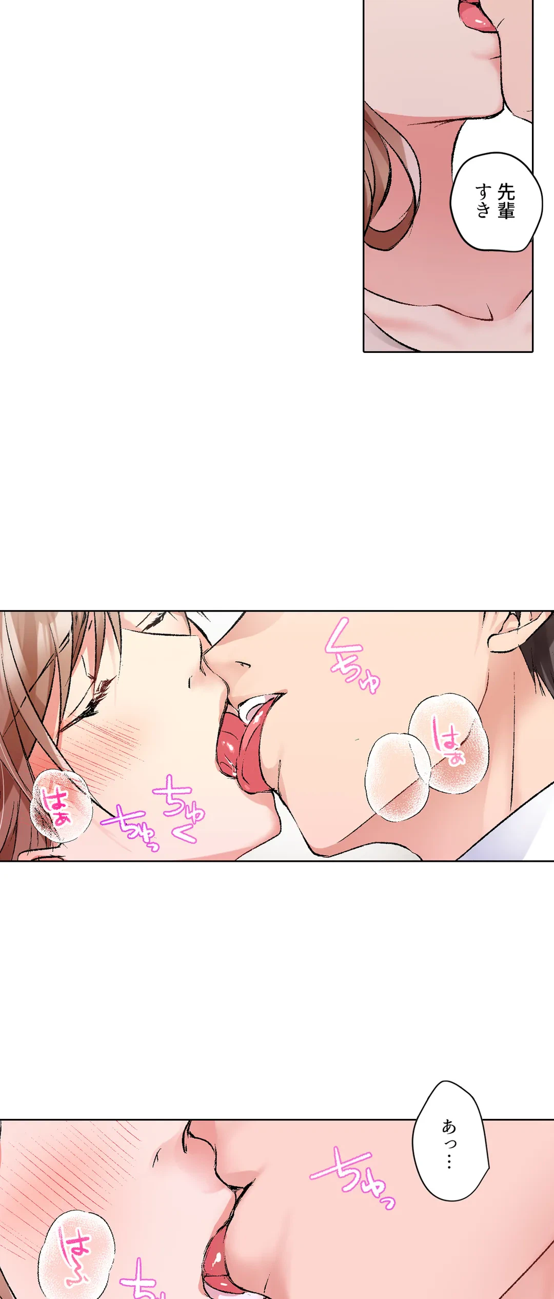 ページ 22 — 第8話