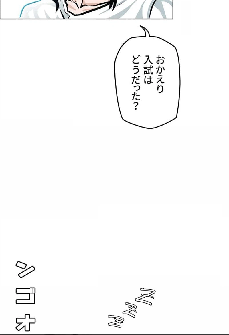 ページ 4 — 第159話