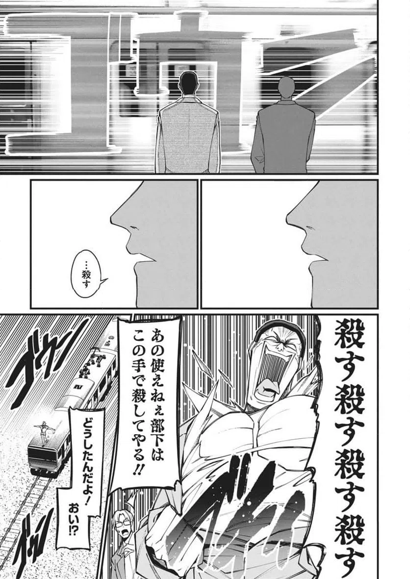 ページ 3 — 第46話