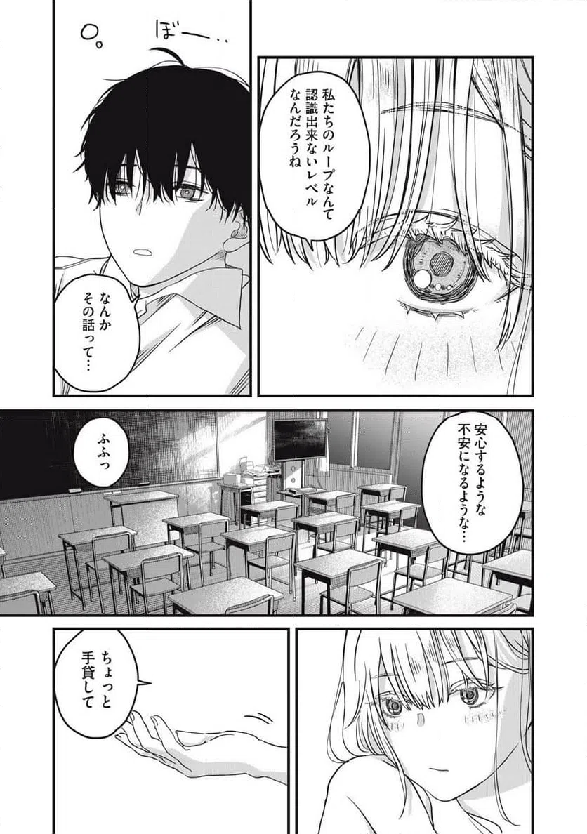 ページ 25 — 第2話