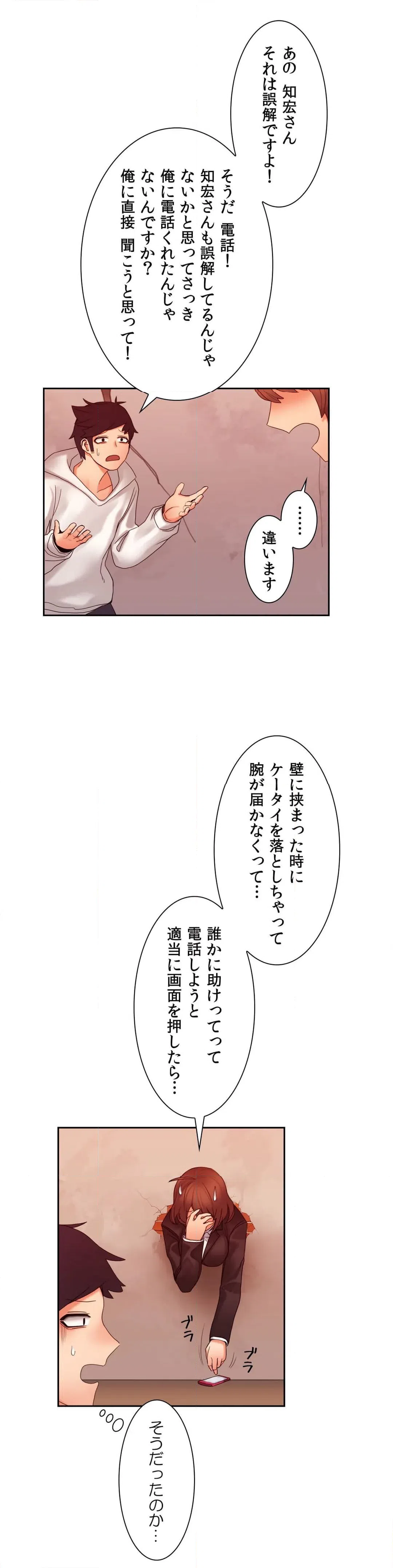 ページ 10 — 第9話