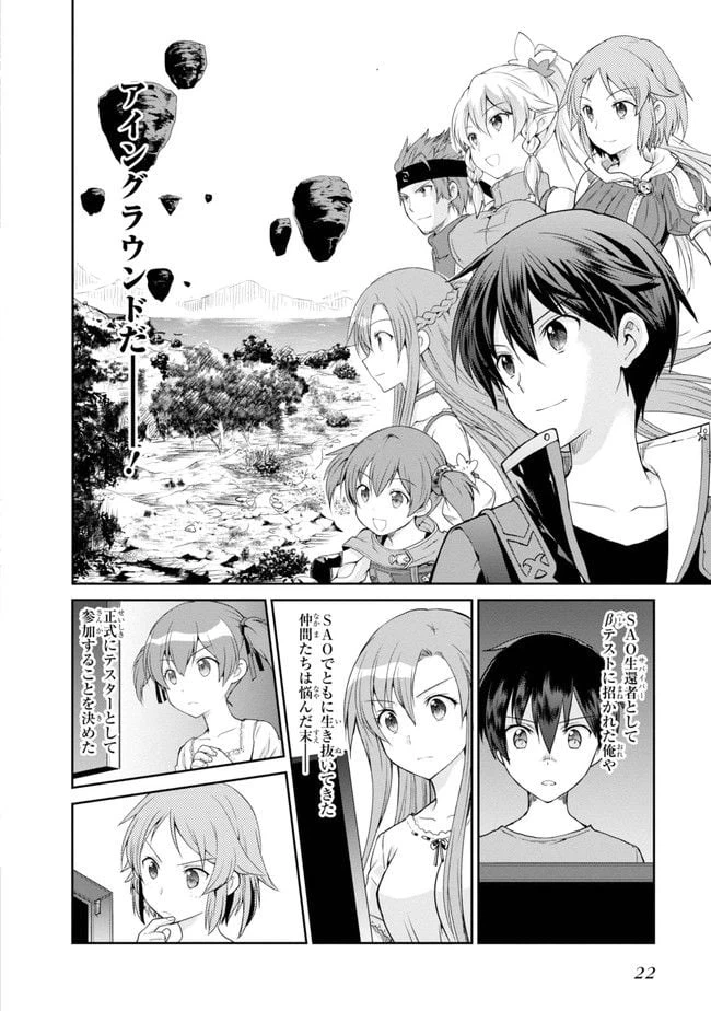 ページ 20 — 第1話
