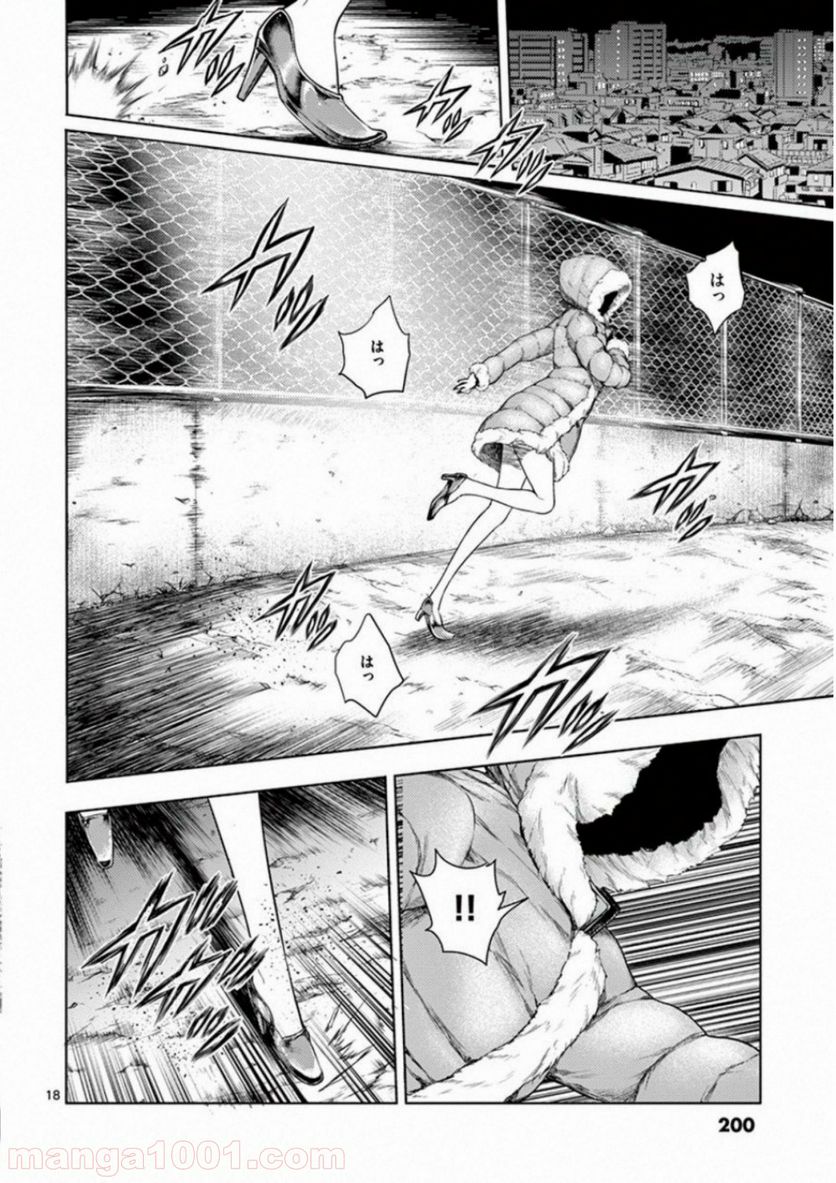 ページ 18 — 第73話