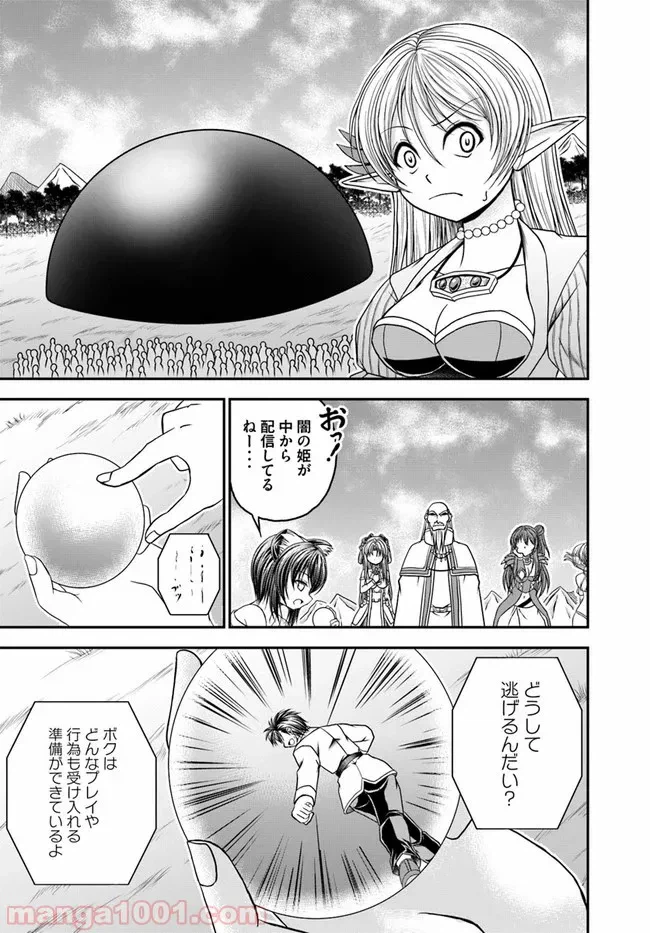 ページ 13 — 第23話