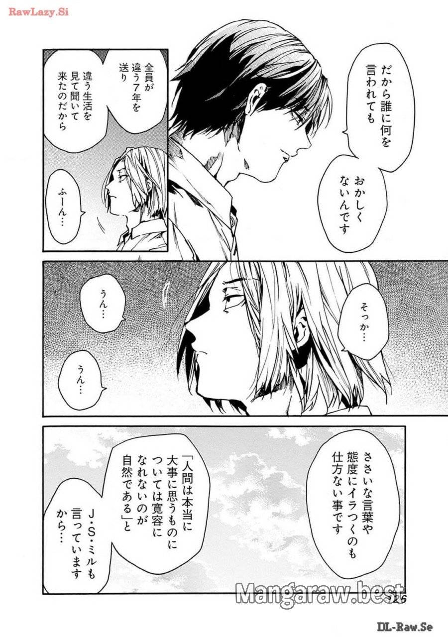 ページ 28 — 第46話
