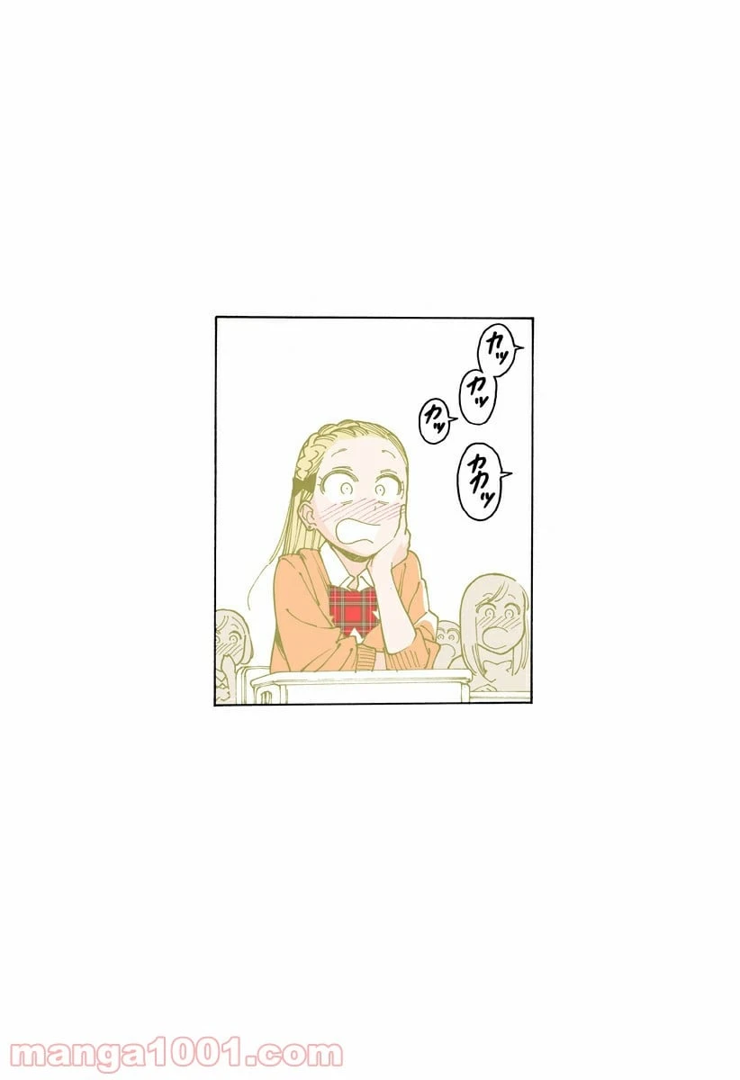 ページ 5 — 第240.5話