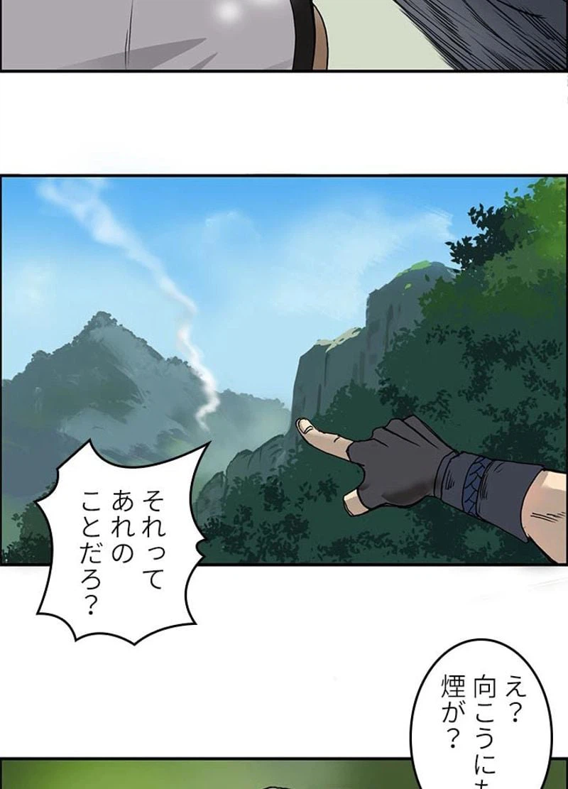 ページ 26 — 第62話