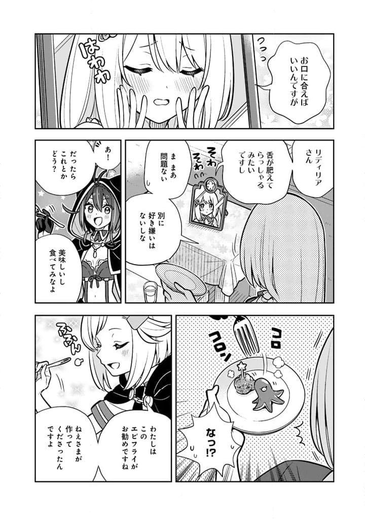 ページ 11 — 第91話