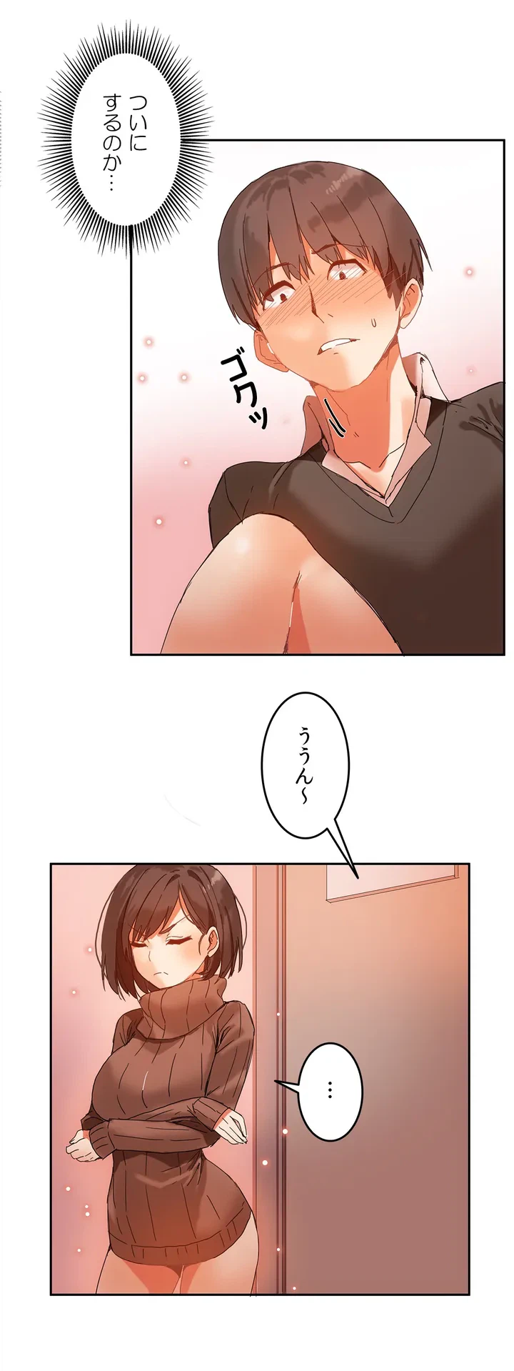 ページ 17 — 第3話